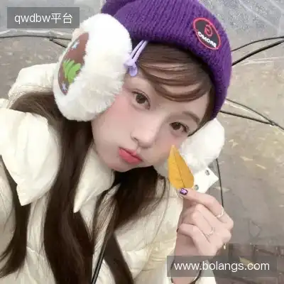 晏靓婕